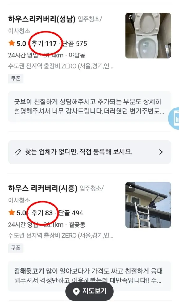 부평구 오피스텔 입주청소 제가 다녀왔습니다 9