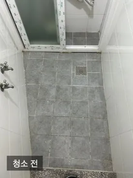 시흥 입주 청소 집안 곳곳 다 해주나요 범위 쉬는 날 10