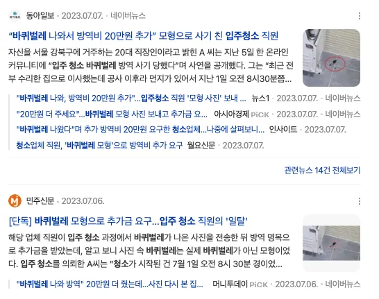 아파트 입주청소가격 비용 솔직후기까지 완벽정리 대표가 작성 2