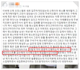 아파트 입주청소가격 비용 솔직후기까지 완벽정리 대표가 작성 6