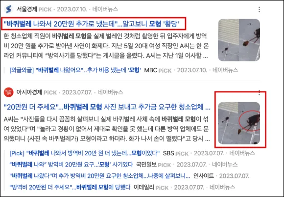 강서구 아파트 입주청소 가격 7년차 대표가 직접 밝힙니다 4
