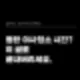 동탄 이사청소 시간 이 글로 그냥 끝내버리세요 27