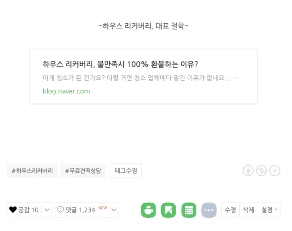 이사입주청소비용 모르면 손해 보는 TIP까지 공유드립니다 5