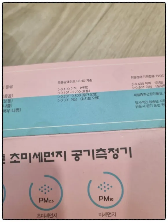 입주청소 새집증후군 이런 곳은 거르세요 feat 어린이집 시공 7