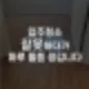 검단입주청소 마루 들뜸 방지하는 방법 24