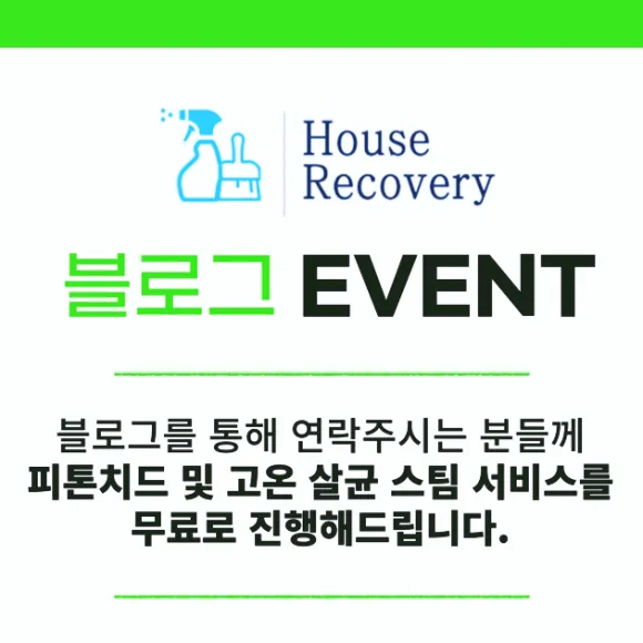 창문 스티커 제거 자국없이 말끔하게 없애는 TIP 5