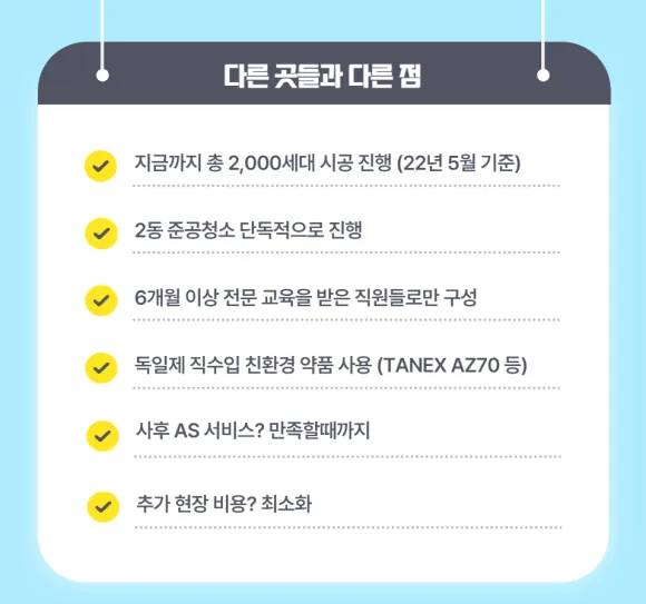 금천구 입주청소, 업체 선택 전 반드시 확인할 3가지