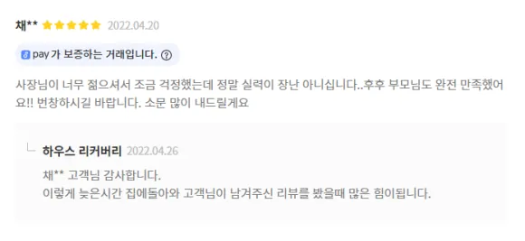 송도이사청소 선택에 후회하는 이유 4