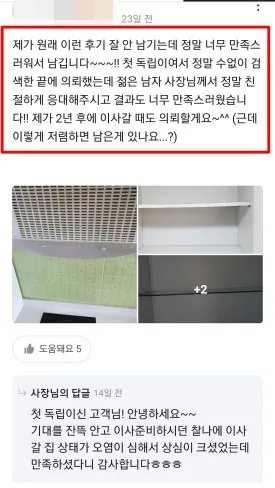 클린맵 만족도 5점 만점을 기록한 이유 3