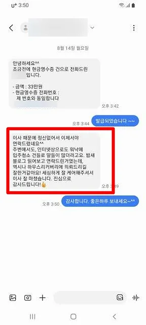 주방 서랍 레일까지 입주청소에서 놓치기 쉬운 부분 체크리스트 13