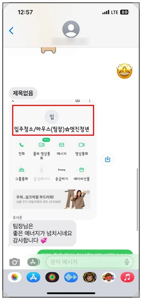 34평 신축 아파트 입주청소 고객님 후기로 말씀드립니다 9