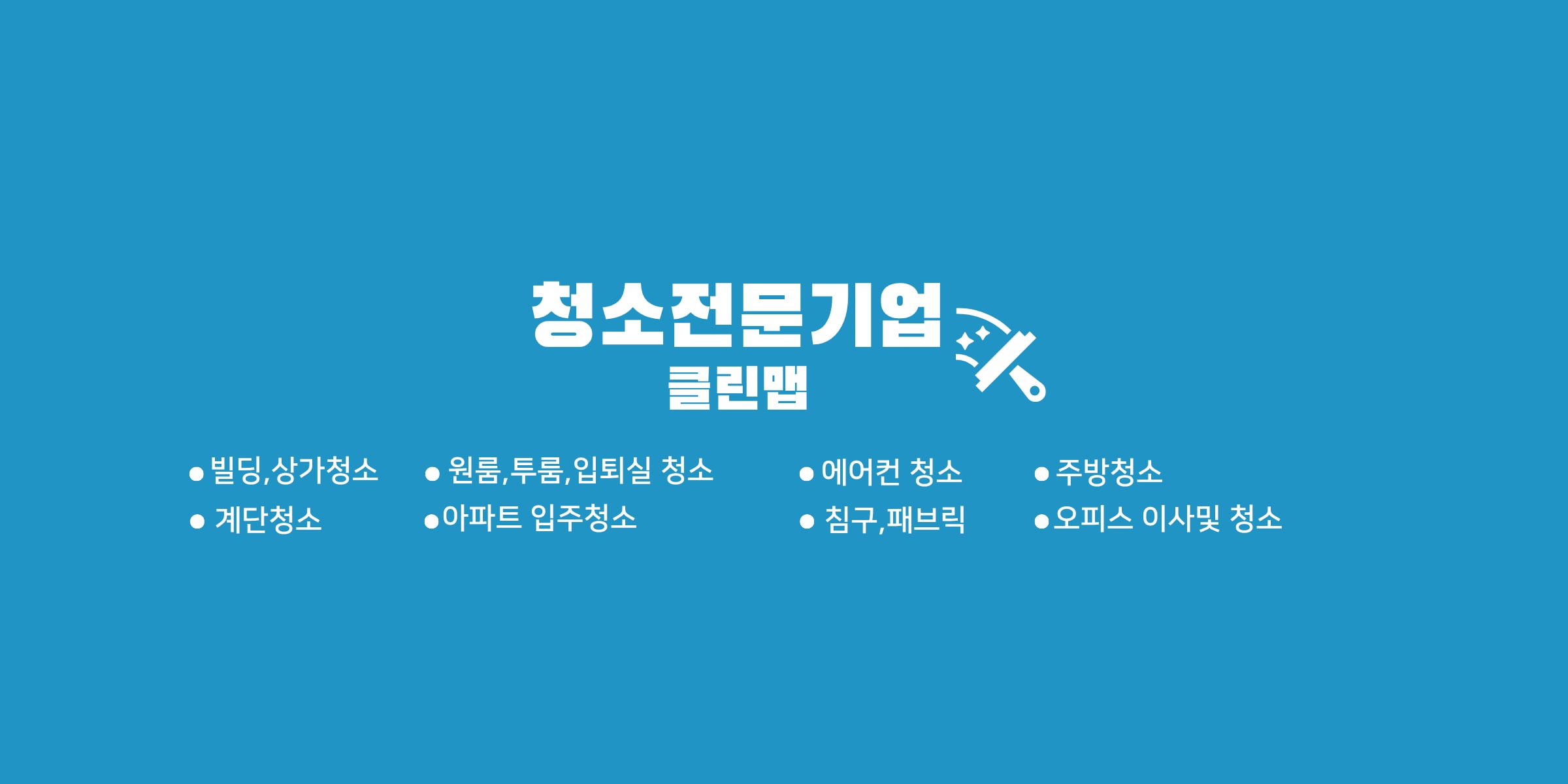 청소를 마친 깨끗한 복도